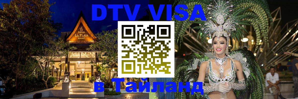 Сколько стоит DTV виза — актуальные цены, оформление даже без документов - Куала-Лумпур  21.11.2025 